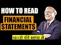 SHARE MARKET In Simplest Language HOW WARREN BUFFETT INVESTS IN HINDI FINANCIAL STATEMENTS SIM