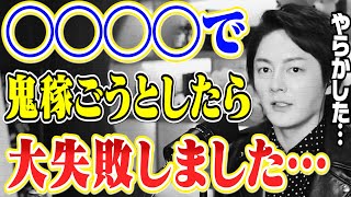 ※緊急事態※◯◯◯◯で鬼稼ごうとしたら大失敗しました。FAME MMAもこうなる可能性ゼロじゃないです【青汁王子 切り抜き 仮想通貨】