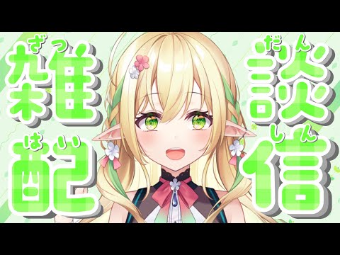 【初見さん歓迎】夏の暑さに負けそうなので避暑方法を考えたりする雑談~冷やしエルフ始めました~【#910inc 所属新人Vtuber佐保姫ユエ】