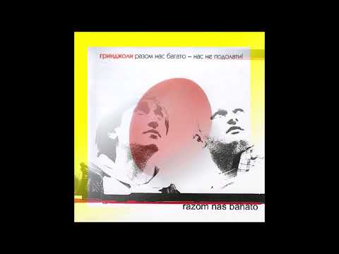 2005 Green Jolly - Razom Nas Bahato (Max Chorny MCP's Remix)