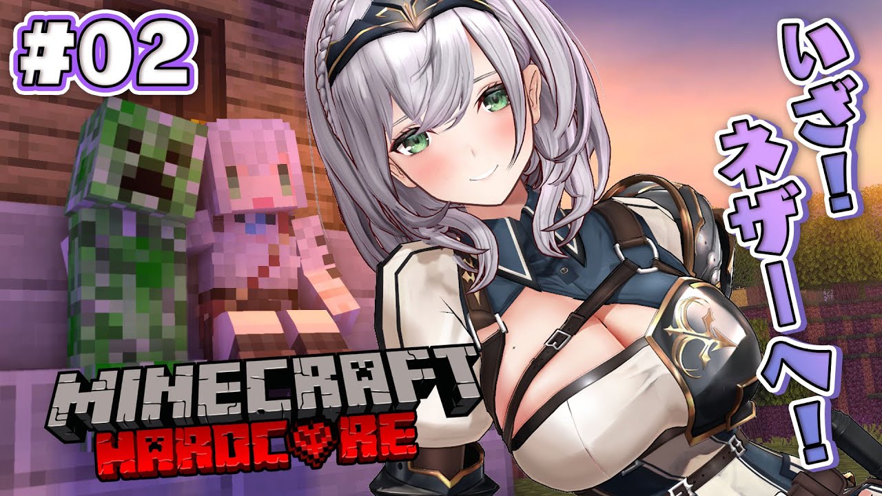 【Minecraft Hardcore】初めてのハードコア2日目!ネザーゲートの向こうへ...【白銀ノエル/ホロライブ】