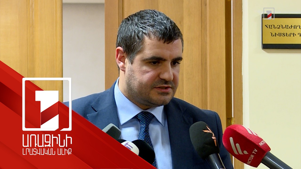 Եկեղեցու վերաբերյալ տեղեկություն, առաջարկ ունեցող անձինք կարող են դիմել քննիչ հանձնաժողովին. Եղոյան