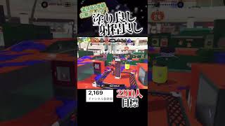 モップリン楽しい#スプラトゥーン3 #スプラ3 #スプラ #splatoon3 #shorts