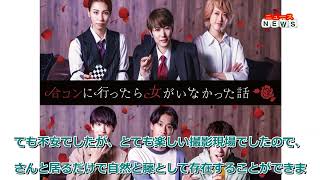 最新ニュース -  七海ひろき、ドラマ初主演　瀬戸かずや・如月蓮と“男装イケメン女子”役で合コンへ