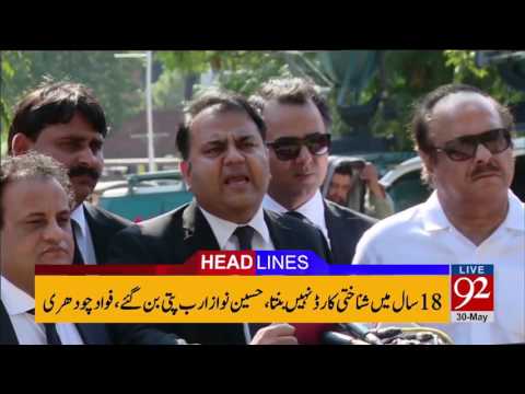 92 News HD Plus​ Headlines 12:00 AM 30-05-2017 - 92NewsHDPlus