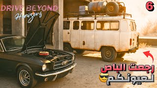 لعبة السفر الطويل الجزء 2 🚘 | drive beyond horizons