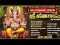 Pongal 2026 Festival Special Lord Sri Ganesh Tamil Bhakti Songs Vinayagar Tamil Bhakti Padalgal