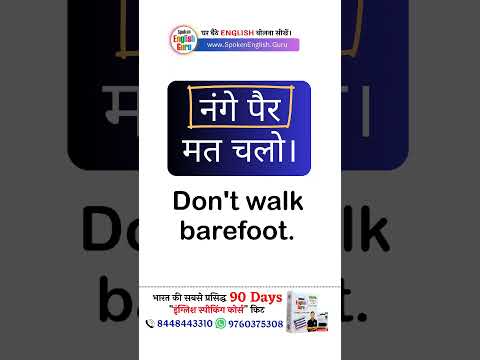 English में Frontways Sideways का Use कैसे करें Spoken English Guru Shorts Video 1