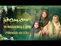 Bibi Masooma Qum Manqabat 2026 Ya Masooma E Qum S A Punjwani Sisters