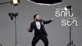 Տուն-Տեղ 5, Թողարկում 11 / Tun-Tegh