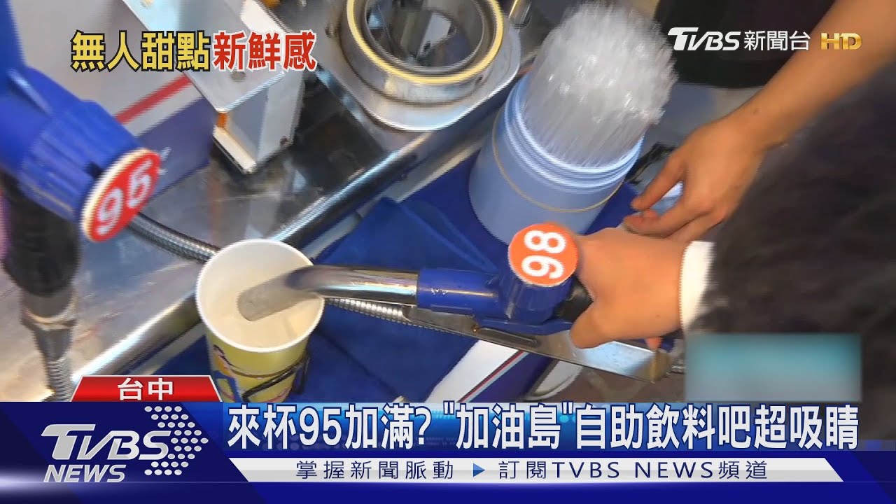 逢甲夜市「無人」商機! 販賣機「雞蛋糕」出爐