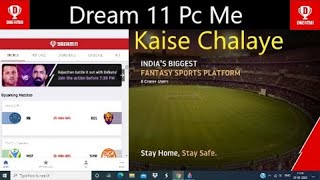 HOW TO OPEN DREAM11 IN PC OR LAPTOP 2021|| DREAM11 KO PC YA LAPTOPME KAISE OPEN KARE 2021