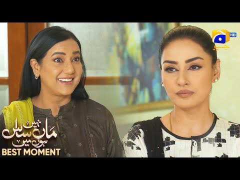 Maa Nahi Saas Hoon Main Episode 87 | 𝐁𝐞𝐬𝐭 𝐌𝐨𝐦𝐞𝐧𝐭 𝟎𝟑 | Hammad Shoaib - Sumbul Iqbal | Har Pal Geo