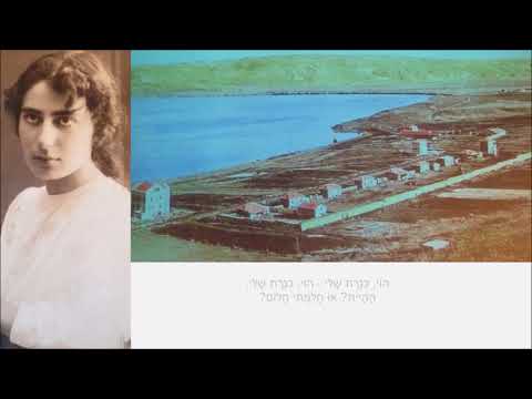 שיר עד - ואולי (כנרת שלי) - מילים: רחל | לחן: יהודה שרת | בביצוע נחמה הנדל, 1965 - Nehama Hendel