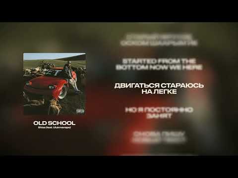 Video thumbnail for Old school