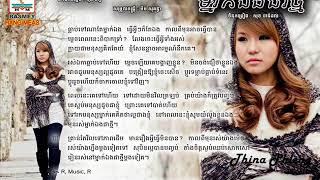 RHM CD Vol 484   ម្នាក់ឯងជាថ្មី   ឈិត សុវណ្ណបញ្ញា Official Audio