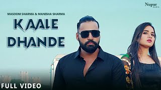 Kaale Dhandhe काले धंधे | Masoom Sharma, Manisha Sharma | New Haryanvi Song 2022