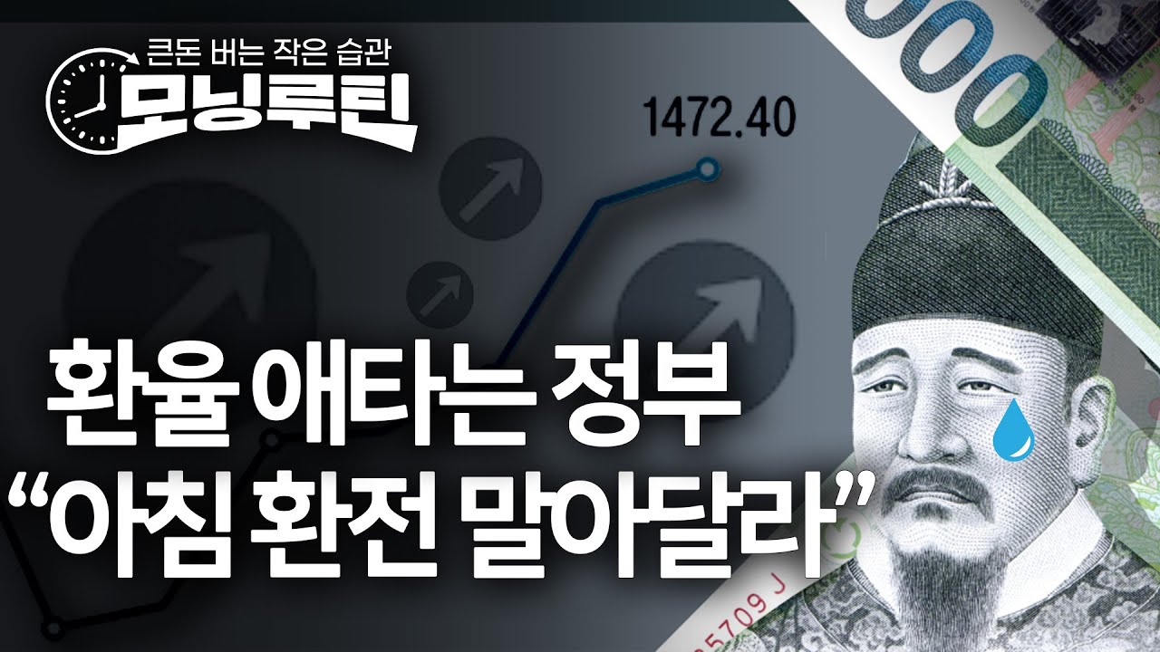 한국경제신문 30분 만에 읽기 | 20251126#모닝루틴