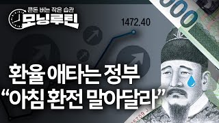 한국경제신문 30분 만에 읽기 | 20251126#모닝루틴