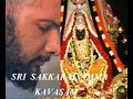 SRI SAKKARAI AMMA KAVASAM | ஸ்ரீ சக்கரை அம்மா கவசம் | VAIRABHARATHI | SINDHUJA |