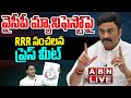🔴LIVE : MP Raghu Rama Krishnam Raju Press Meet LIVE || RRR On YCP Manifesto || ABN Telugu
