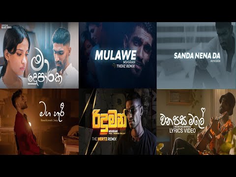 මනෝපාරකට..!🤍 Mihiran Best Song Collection