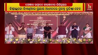 କେନ୍ଦୁଝରରେ ପୋଷାକ ଉତ୍ପାଦନ କାରଖାନା ନିମନ୍ତେ ଭିତ୍ତିପ୍ର