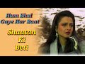 Hum Bhul Gaye Re Har Baat Magar Tera Pyar Nahin Bhule Shautan Ki Beti Hindi Old Songs