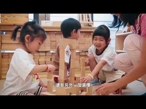 桃園市政府勞動局【托育無憂 職場更優】3分鐘精華版(國語)