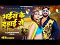 Video Tuntun Yadav Bhains Ke Duhai Se Goldi Yadav I New Bhojpuri Rangdari Song 2026
