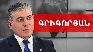X վիրուս, ի՞նչ են թաքցնում պատասխանատուները. Գրիգոր Գրիգորյան /// ԽՈՍՔԻ ԻՐԱՎՈՒՆՔ