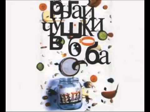 Слави и Ку-Ку Бенд - Градил Илия килия