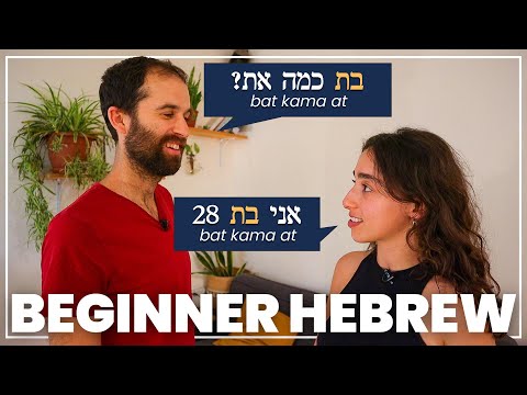 Easy HEBREW video for BEGINNERS | How to introduce yourself in Hebrew