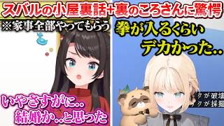 うーばーござる＆スバルの小屋オフコラボの裏話と後日談+ころさんの24時間ポケモン配信に驚愕するスバちゃんとござるさん【大空スバル/風真いろは/ホロライブ切り抜き】