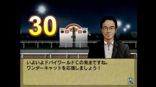HorseBreaker 超だらだら実況【遥香モード】#30　全て私の責任です