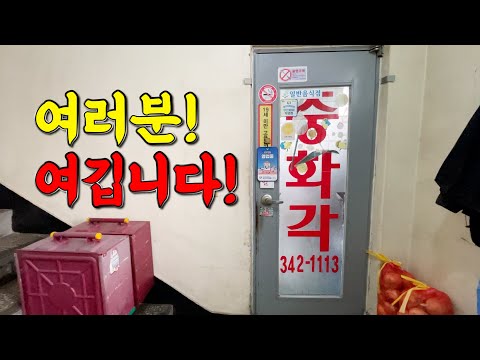 태어나서 이런 중국집은 처음 보실 겁니다! 최초 공개합니다!