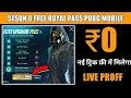 {ALL REWARDS UNLOCKED} How to buy Royal pass pubg mobile season 8 tips and tricks