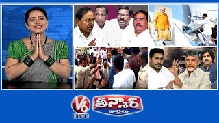 CM KCR-MP Seats | Modi Hyderabad Tour-KCR Bangalore Tour | Clashes In Rachabanda |
