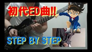 ZIGGY【STEP BY STEP】をギターとベース弾いてみた