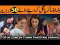 Family Funny Pakistani Dramas Top 50 Dramas Latest Pakistani Comedy Dramas