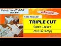 How To Cut Triple Cut Saree Jacket Full Sinhala Explain