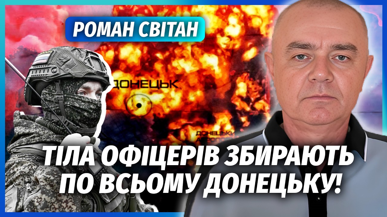 💥СВІТАН: Екстрено! ВИБУХ БАЗИ «ШАХЕДІВ» В АЕРОПОРТУ ДОНЕЦЬКА. Серед жертв - ?