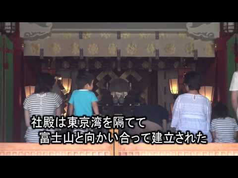 Inage Sengen Shrine Video