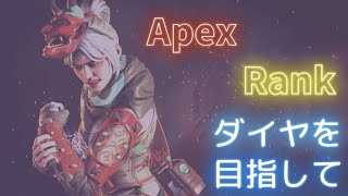 【Apex】ひっさびさのあぺらんく w/haruto