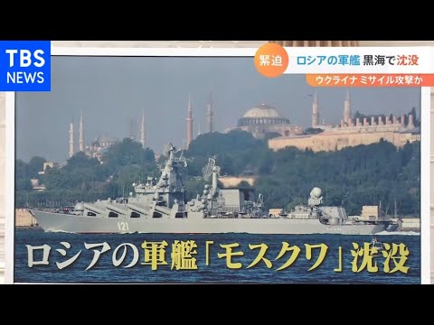 O que significa o naufrágio da "torre de comando" da Frota do Mar Negro em Moscou, que causará "danos extremos"