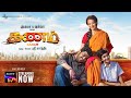 Kanam Official Trailer Tamil Sony LIV Streaming Now