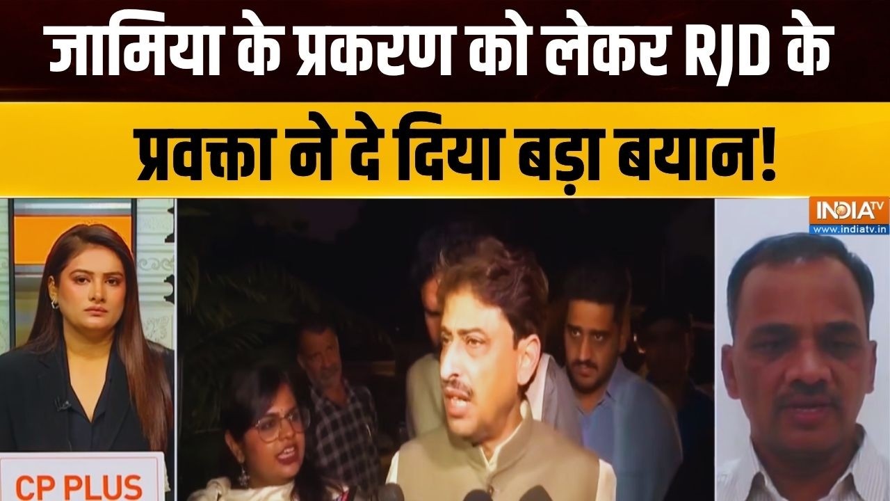 Jamia Slogan को लेकर सुनिए क्या बोले RJD के प्रवक्ता, Shyam Kumar? Jamia Slogan Co