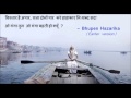 Bhupen Hazarika O GANGA BEHTI ओ गंगा बहती हो क्यूँ Earlier Version L