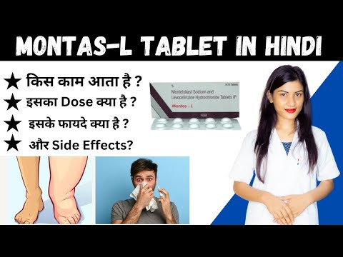 5mg montas-l montelukast sodium&levocetirizine hcl tablets