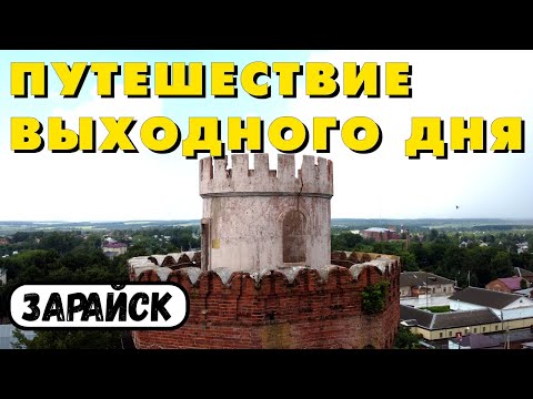 The city of Zaraysk (Moscow Region). The only fully preserved kremlin in the Moscow region.